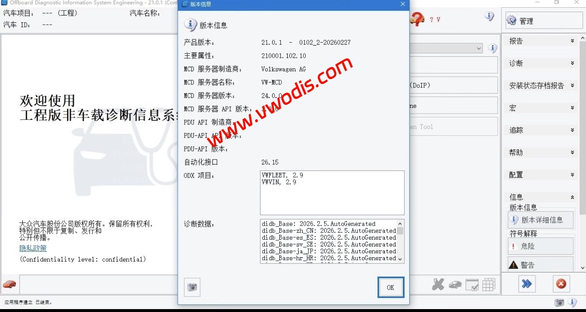 【软件】Odis E 21.0.1 Odis Enginner 21.0.1 No Need Keygen-免注册版