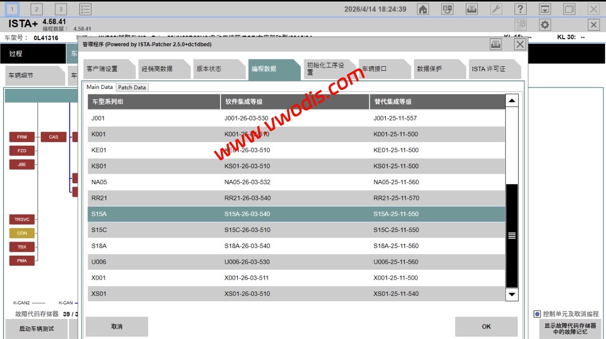 【软件】宝马ISTA 4.58.41绿色版