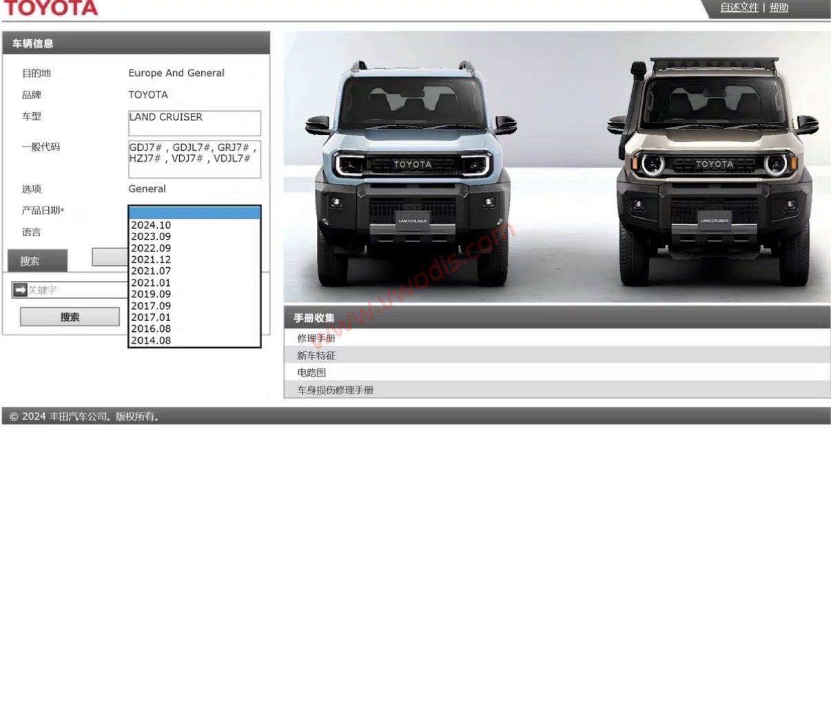 【维修】丰田陆地巡洋舰兰德酷路泽LANDCRUISER 2014-2024维修手册+电路图【英文版】