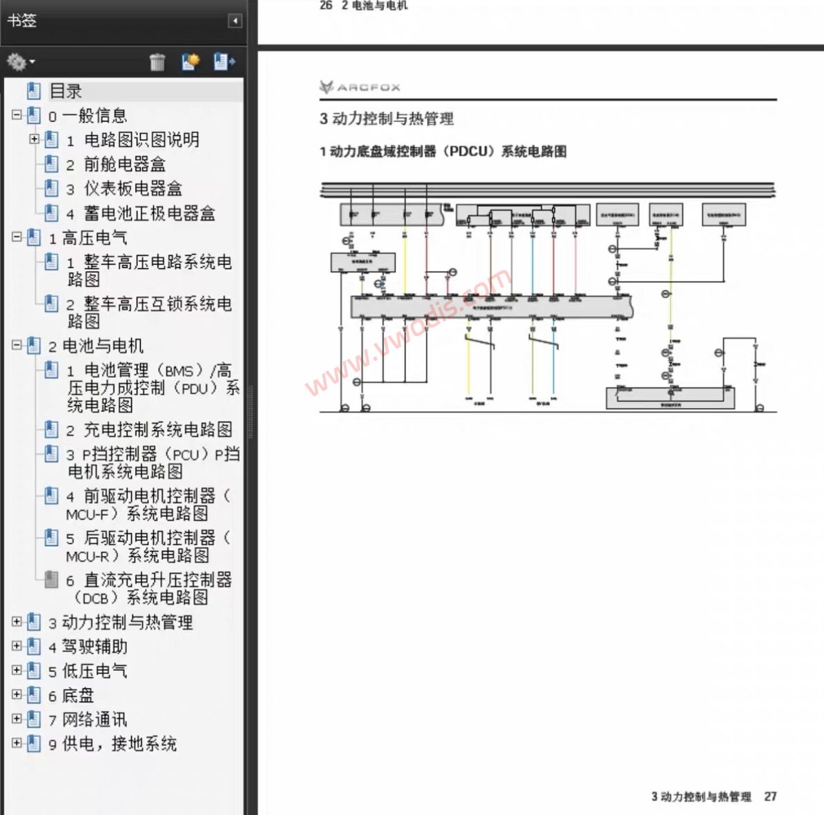 【维修】2024-2027极狐阿尔法S5电路图+维修手册
