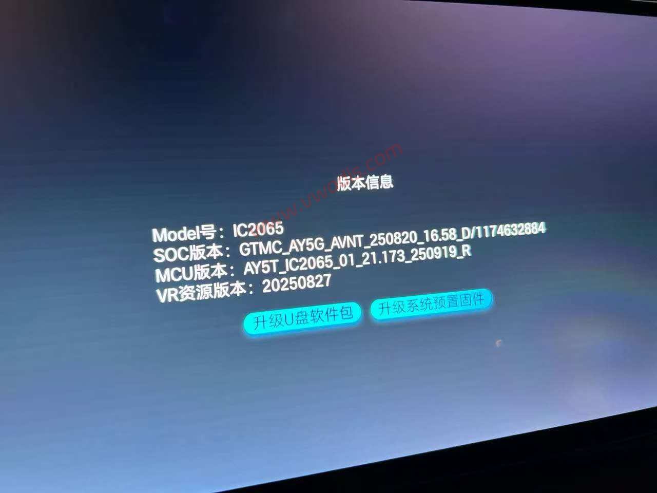 【固件】广汽丰田铂智BZ3X 2025-2026开通ADB固件