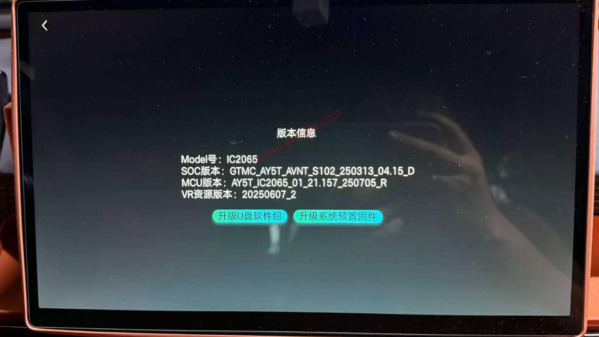 【固件】广汽丰田铂智BZ3X 2025-2026开通ADB固件