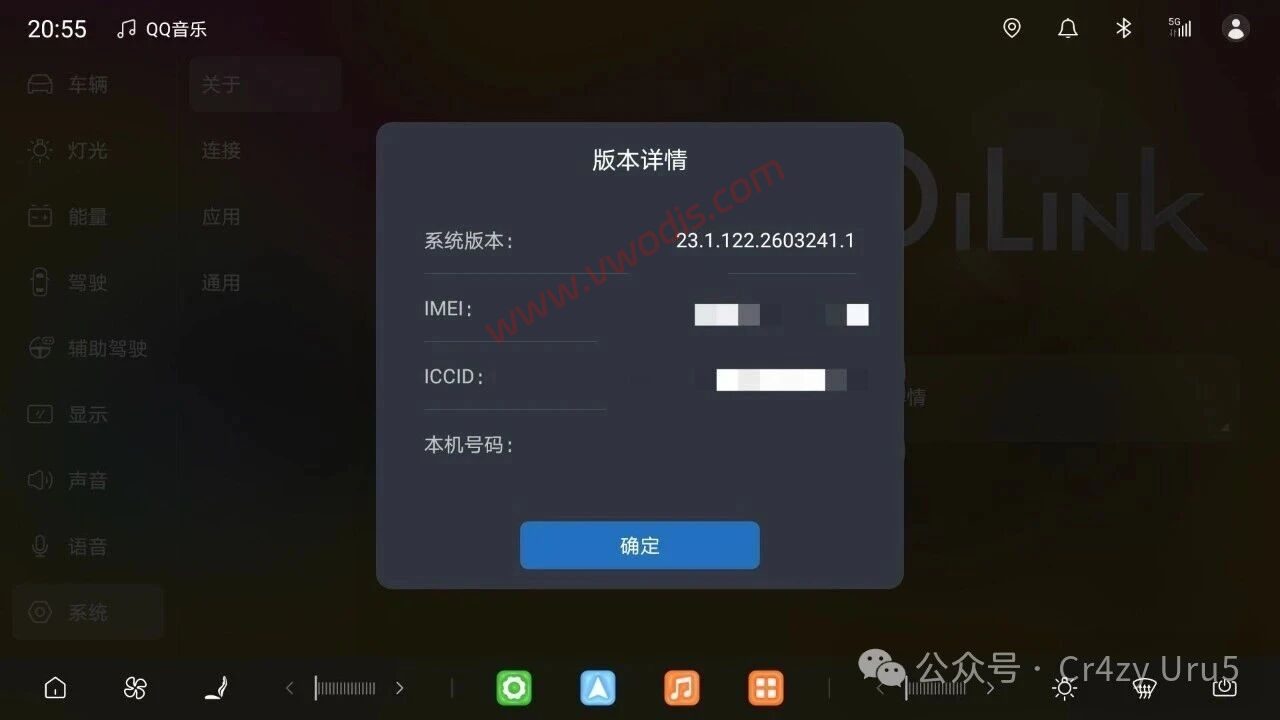 【固件】比亚迪海洋系列7.0UI车机升级固件23.1.122.2603241.1
