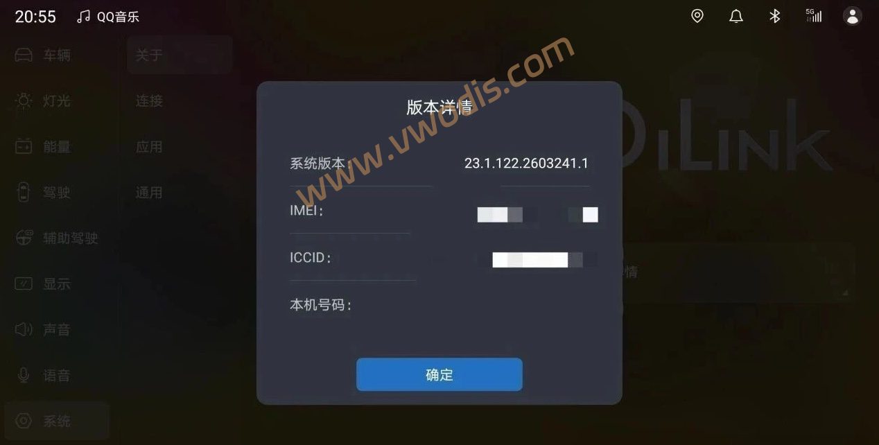 【固件】比亚迪海洋系列7.0UI车机升级固件23.1.122.2603241.1