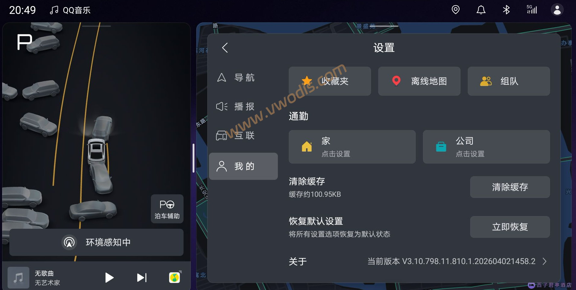 【固件】比亚迪海洋系列7.0UI车机升级固件23.1.122.2603241.1