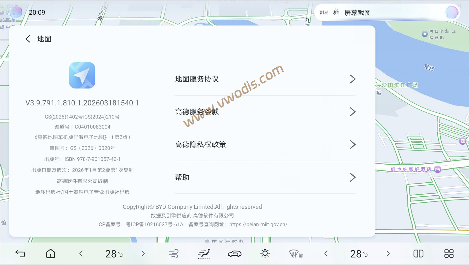 【固件】比亚迪宋 PLUS 智驾版的OTA 1.7.0车机固件23.1.83.2602236.1