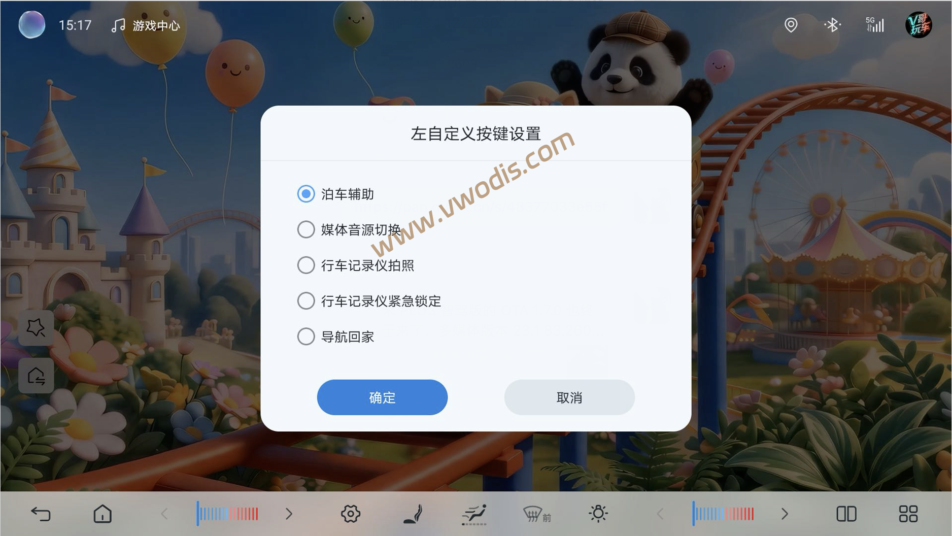 【固件】比亚迪宋 PLUS 智驾版的OTA 1.7.0车机固件23.1.83.2602236.1