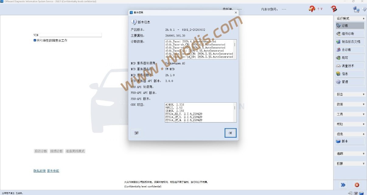 【软件】Odis Odis S 26.0.1明文证书免注册版-No Need Keygen