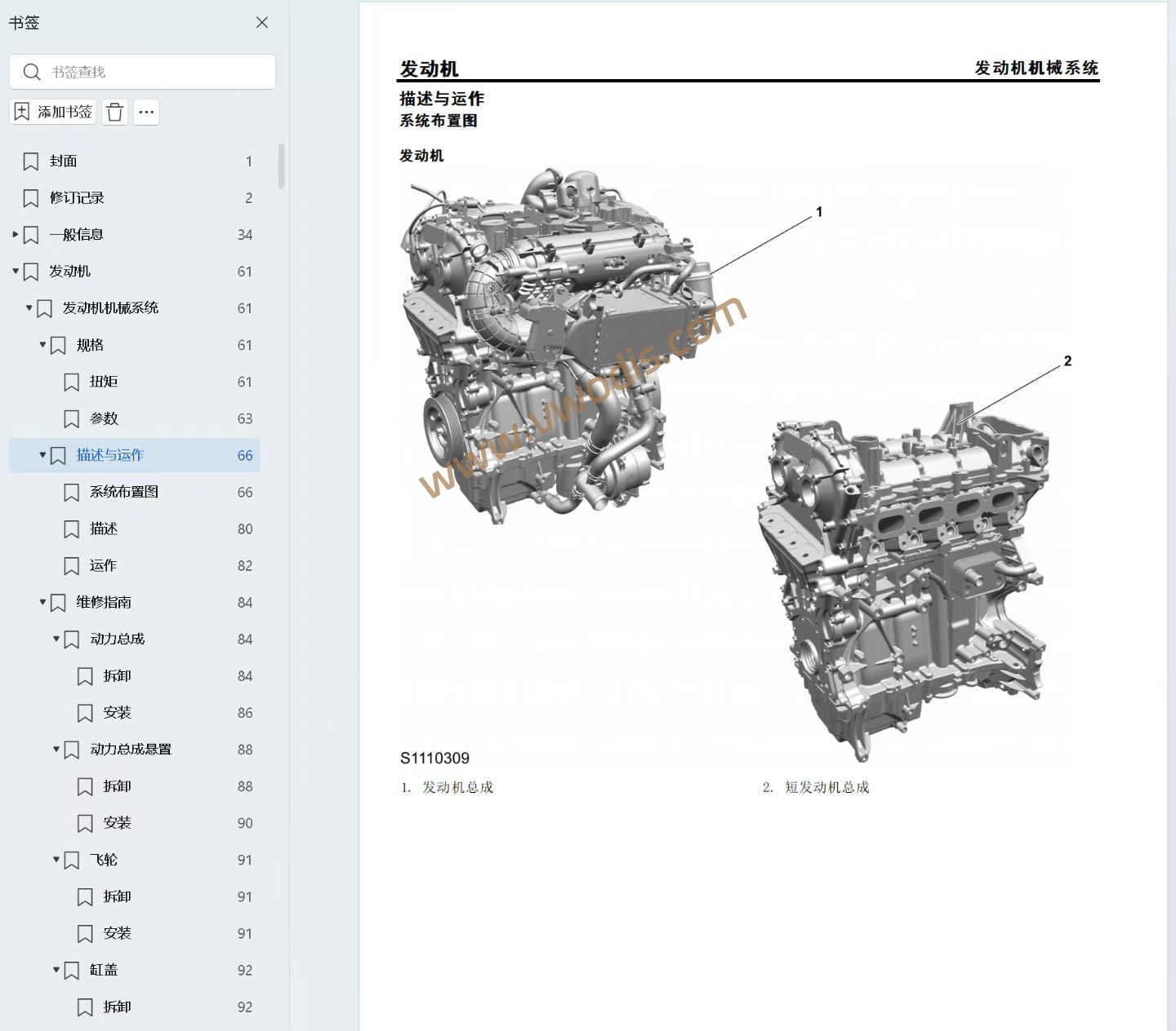 【维修】智己汽车2026 LS9增程版电路图+诊断手册+维修手册+用户手册