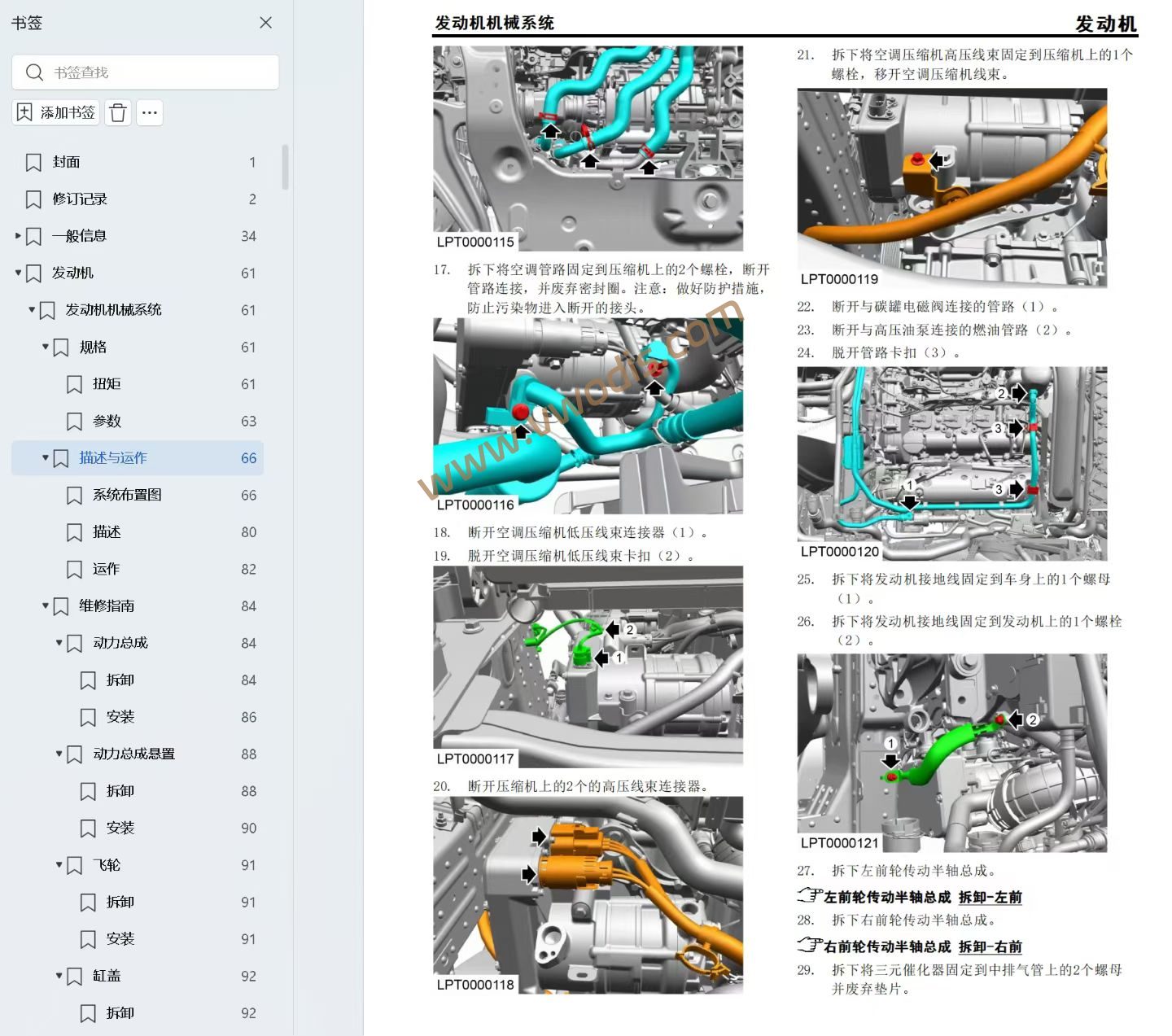 【维修】智己汽车2026 LS9增程版电路图+诊断手册+维修手册+用户手册