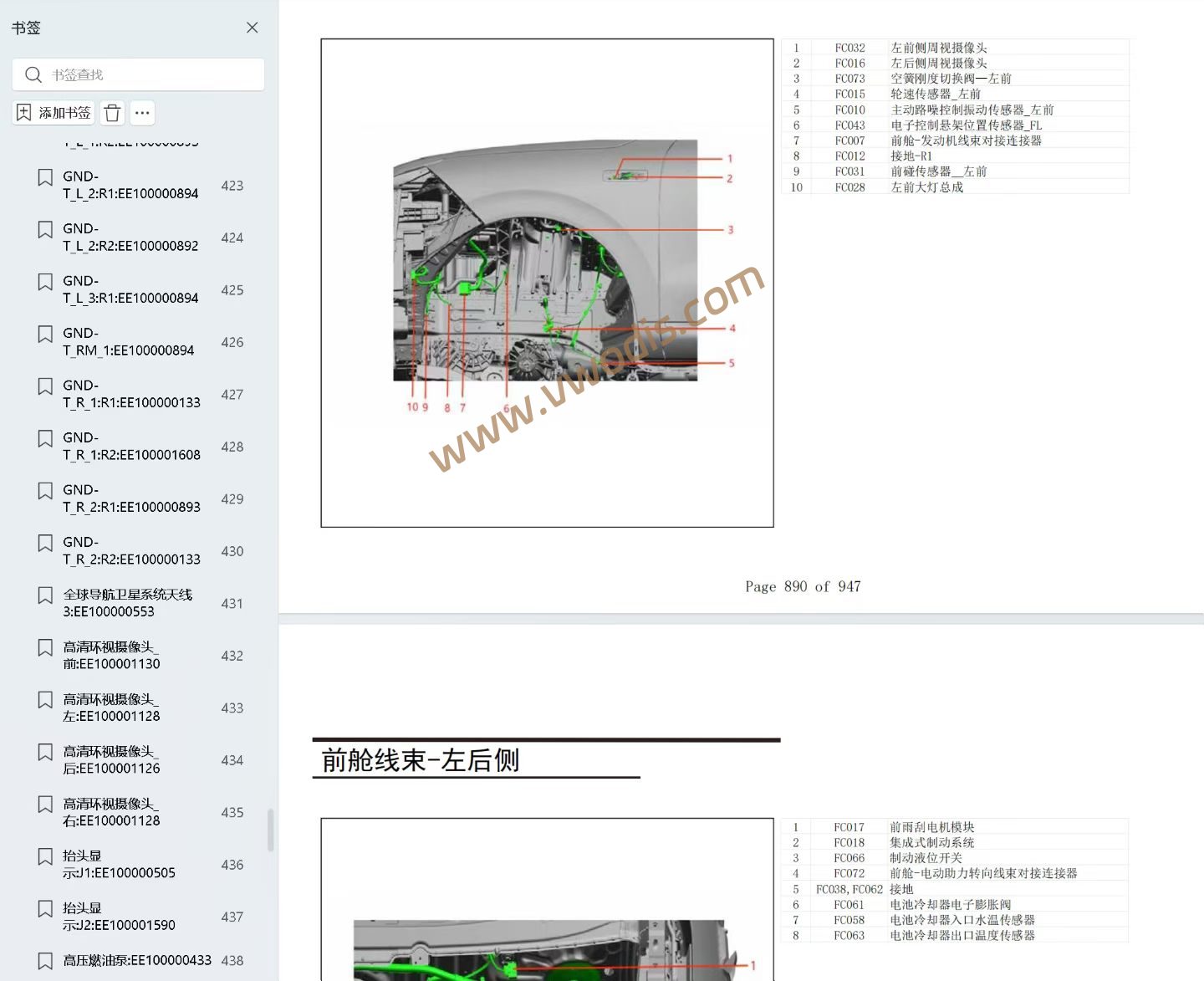 【维修】智己汽车2026 LS9增程版电路图+诊断手册+维修手册+用户手册