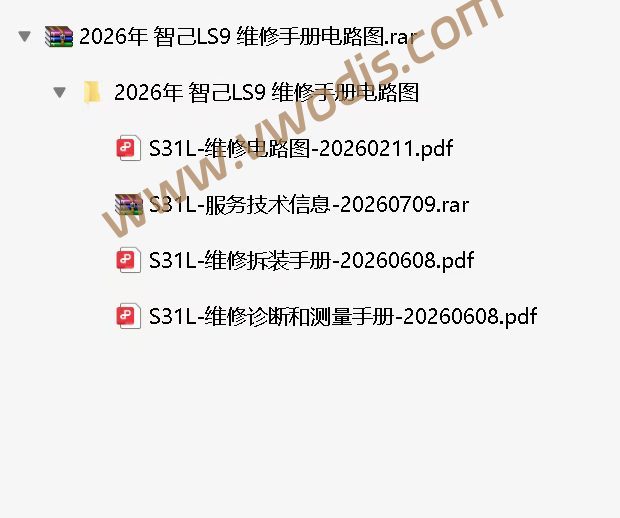 【维修】智己汽车2026 LS9增程版电路图+诊断手册+维修手册+用户手册