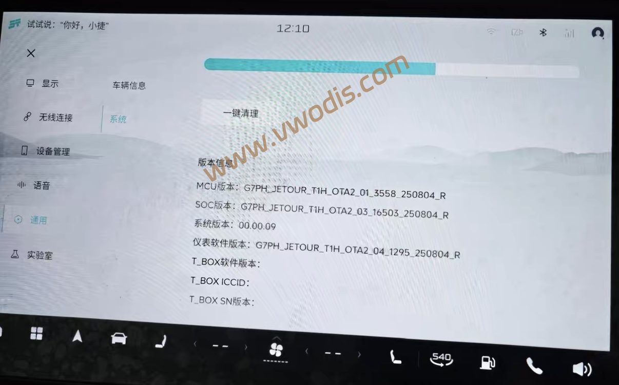 【固件】奇瑞捷途山海L6 G7PH_JETOUR_T1H_OTA2_01_3558_250804_R车机升级固件