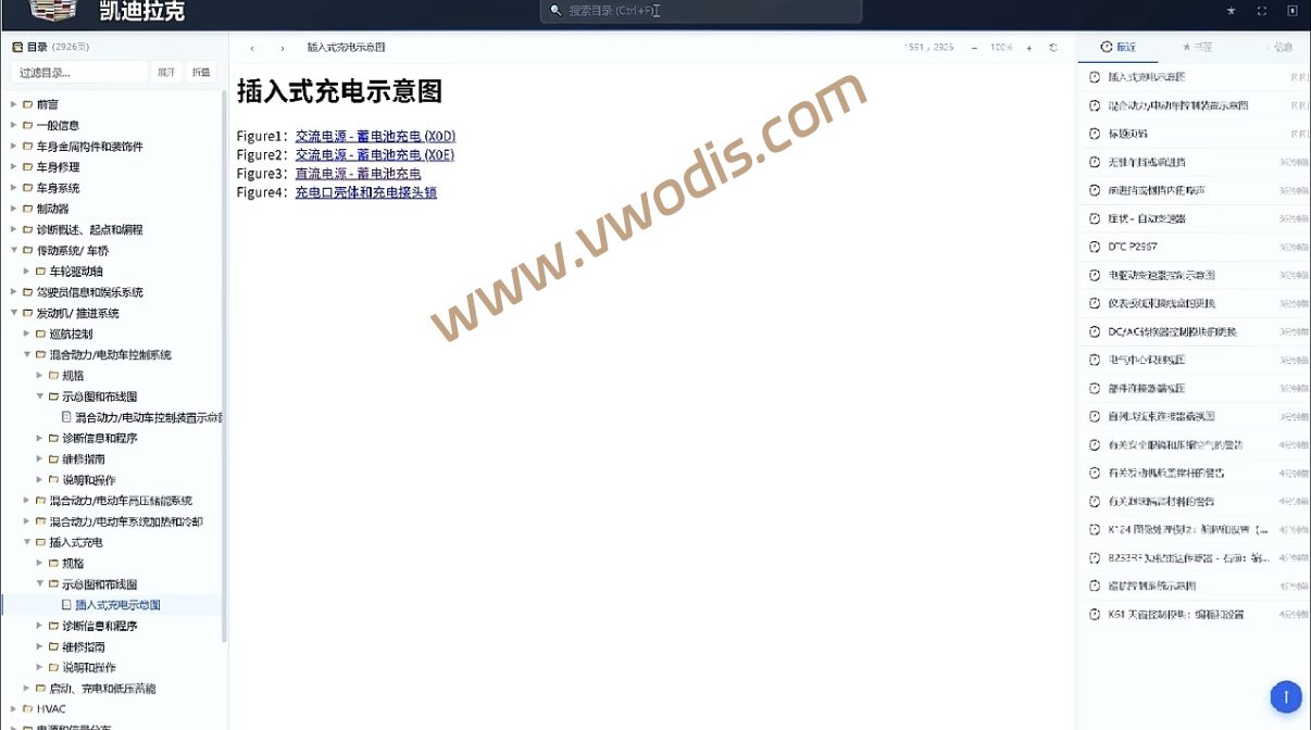 【电路图】上汽通用凯迪拉克LYRIQ锐歌2026维修手册+电路图