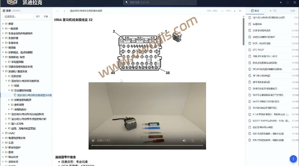 【电路图】上汽通用凯迪拉克LYRIQ锐歌2026维修手册+电路图