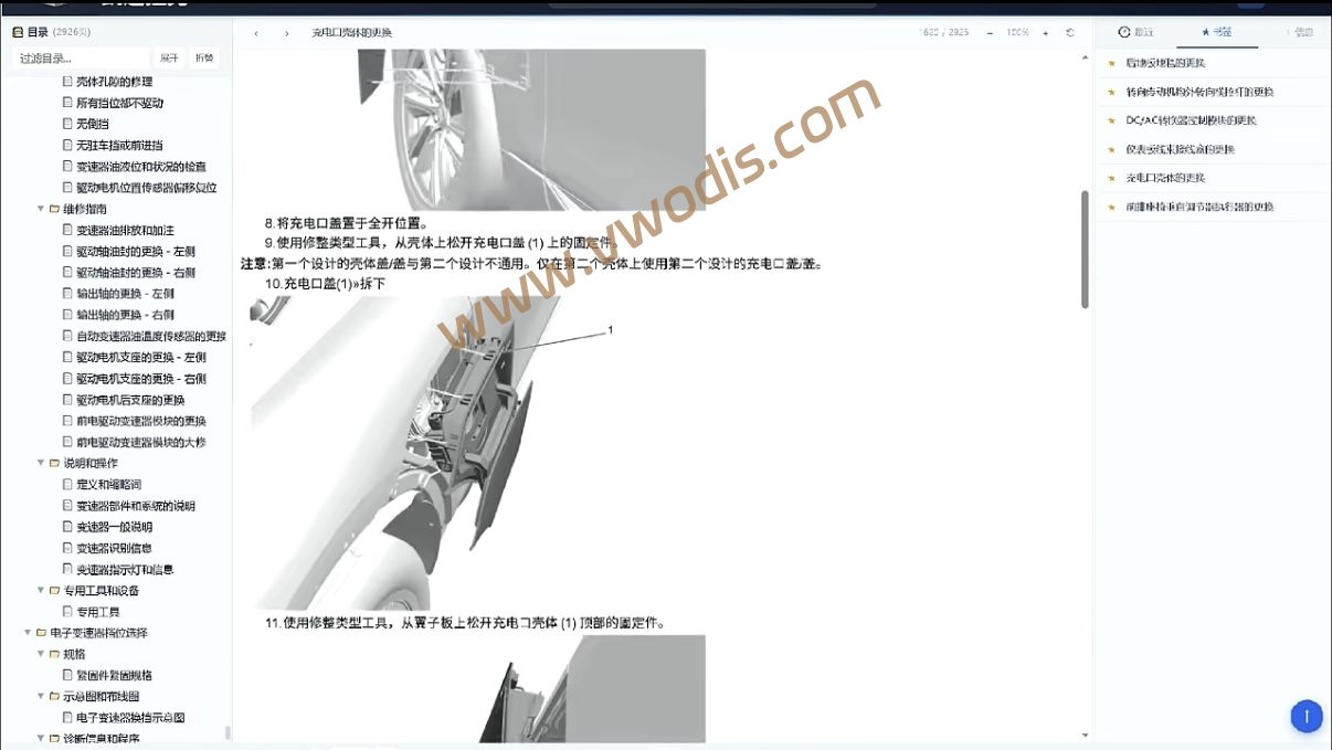 【电路图】上汽通用凯迪拉克LYRIQ锐歌2026维修手册+电路图