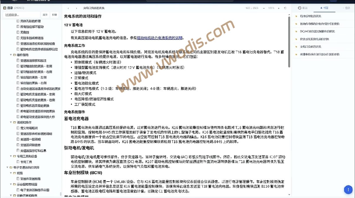 【电路图】上汽通用凯迪拉克LYRIQ锐歌2026维修手册+电路图