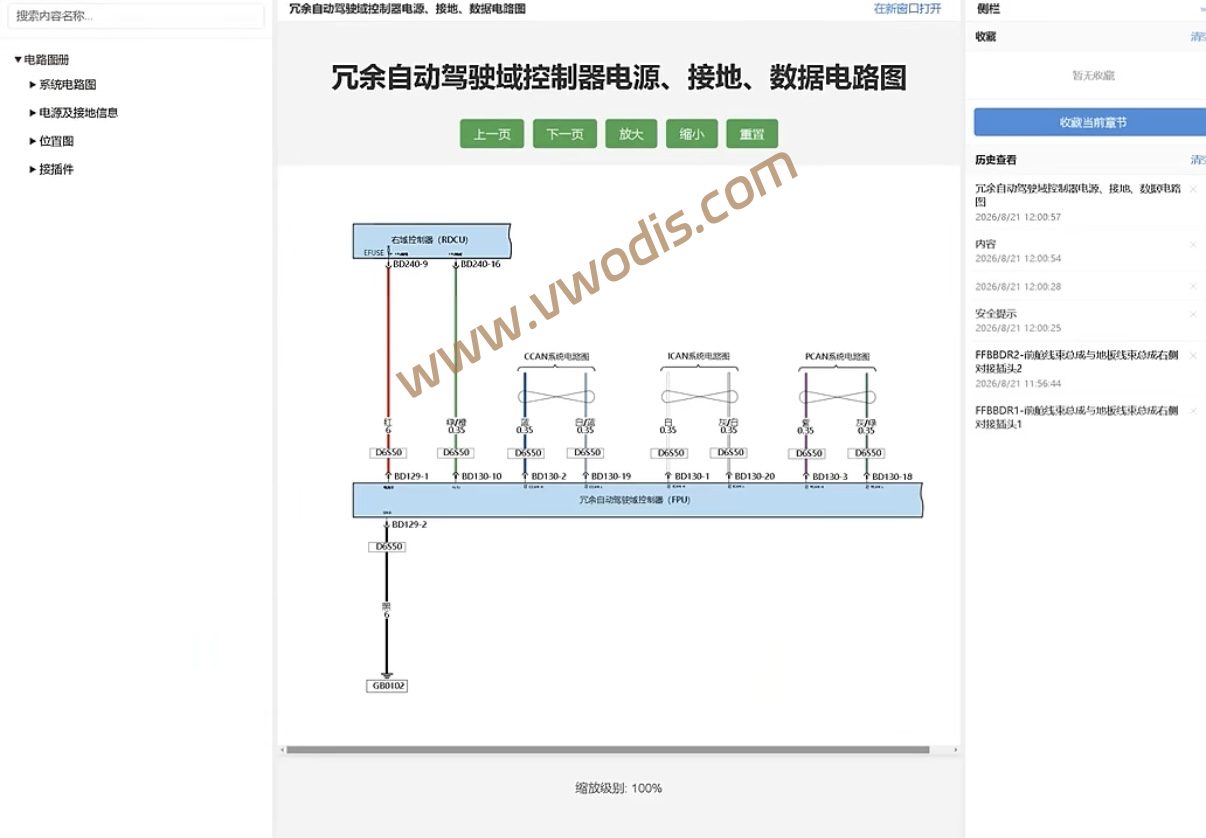【电路图】小鹏GX 2026维修手册+电路图