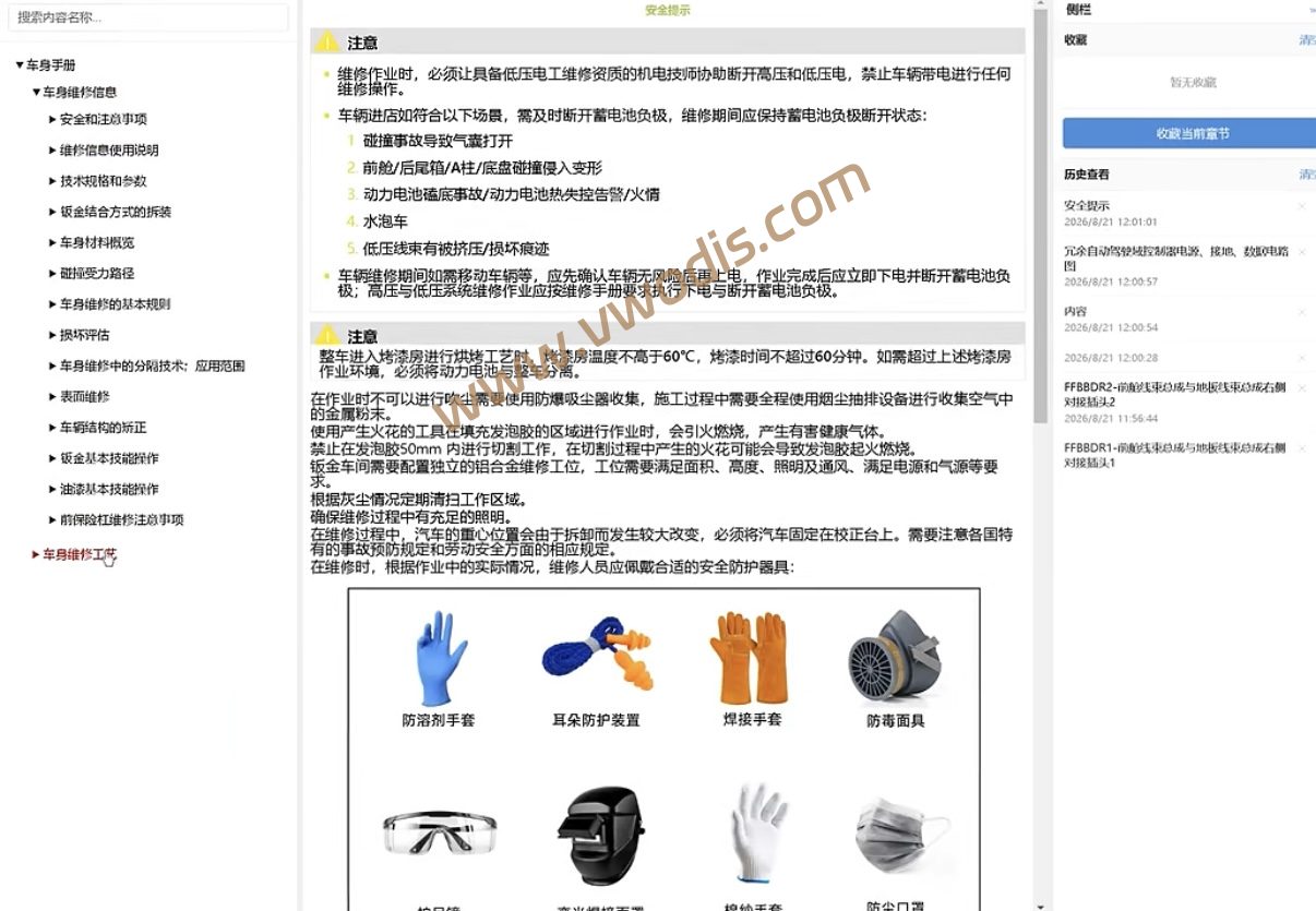 【电路图】小鹏GX 2026维修手册+电路图