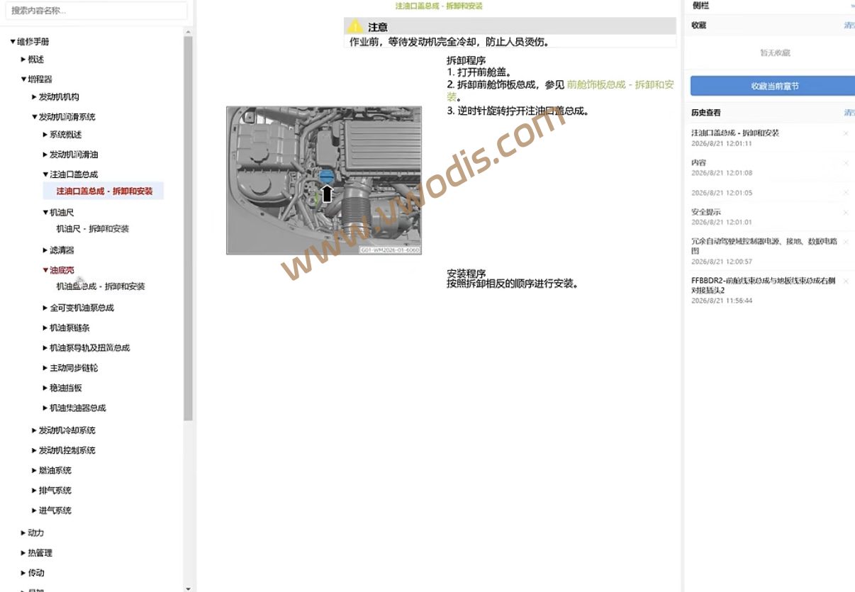 【电路图】小鹏GX 2026维修手册+电路图