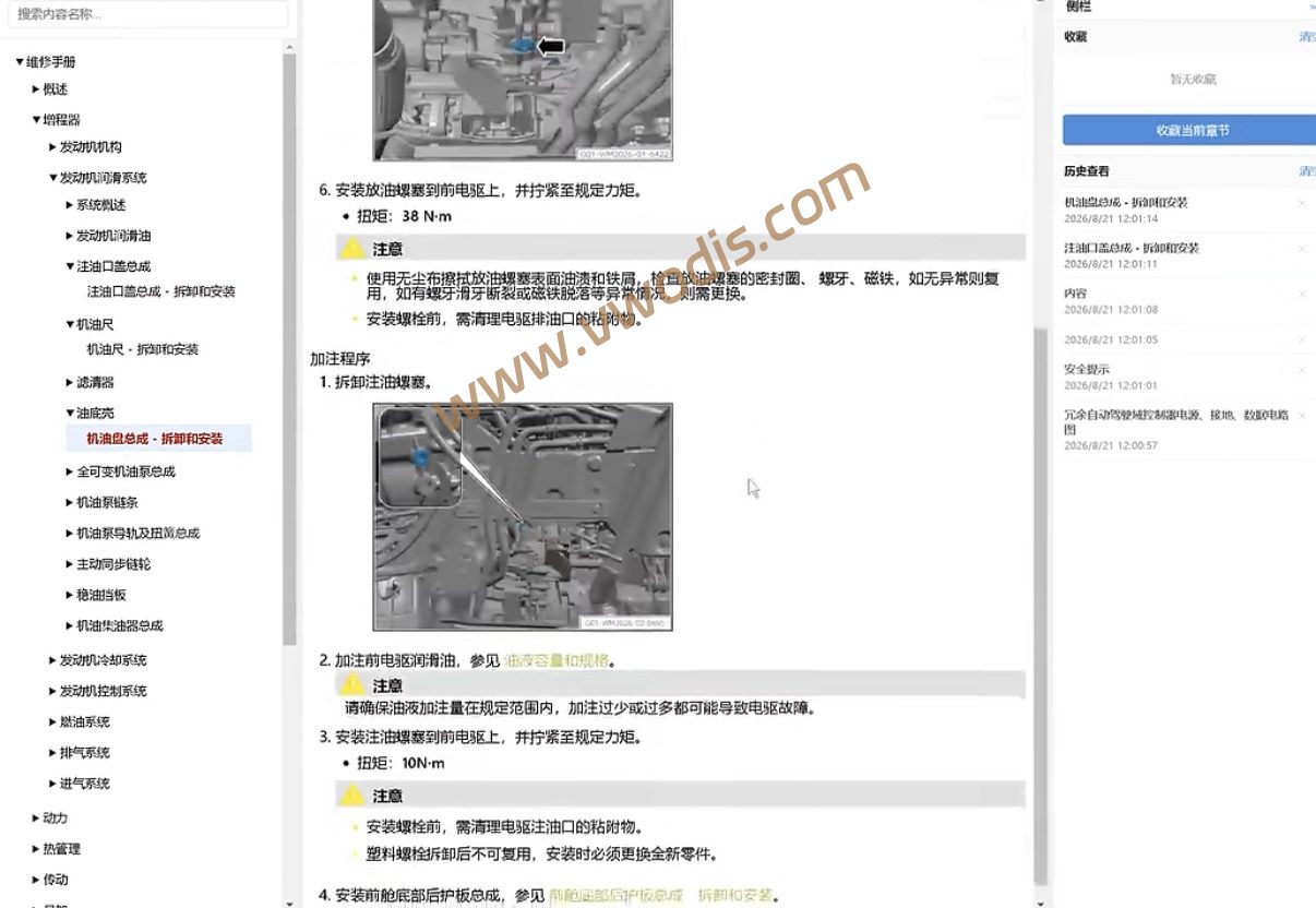 【电路图】小鹏GX 2026维修手册+电路图