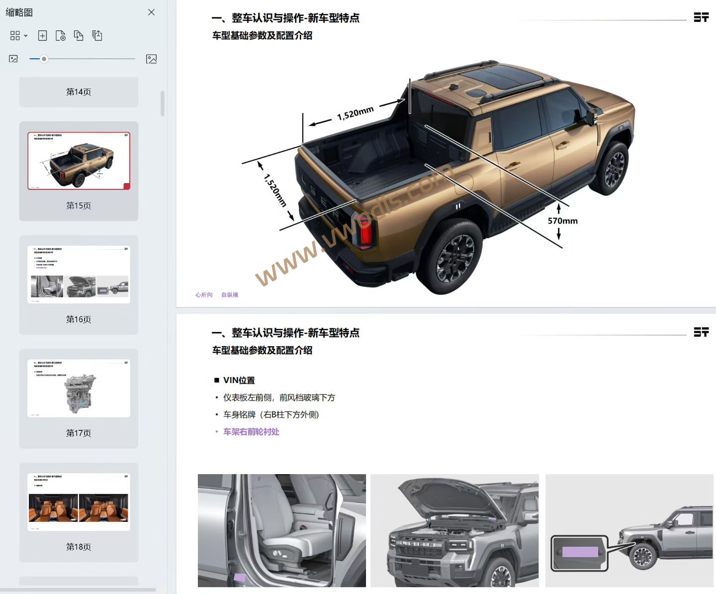 【电路图】奇瑞捷途纵横F700 2026维修手册+电路图