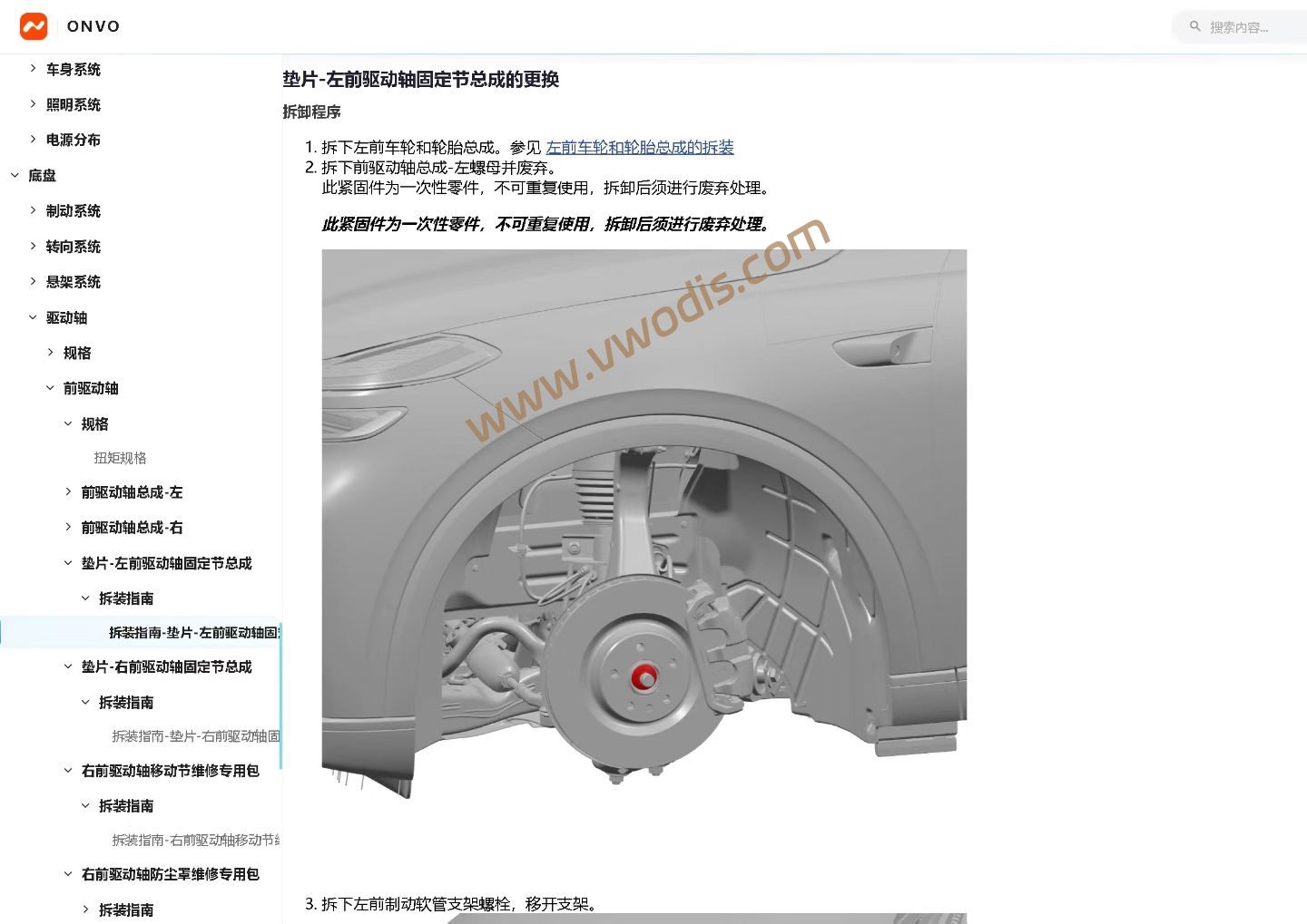 【电路图】乐道L80 2026维修手册+电路图