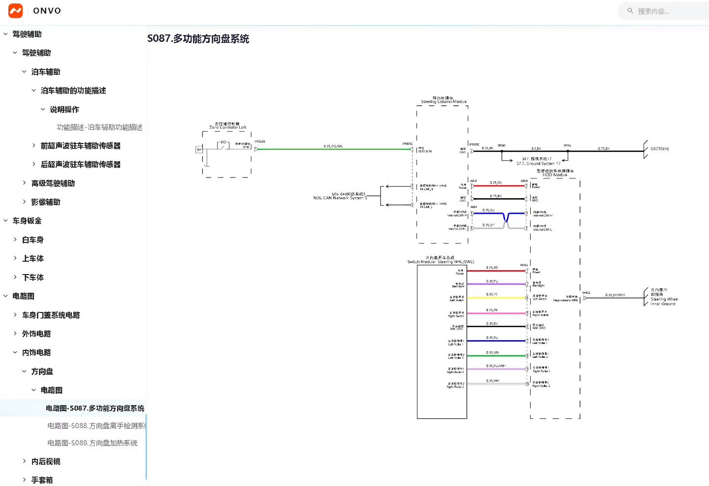 【电路图】乐道L80 2026维修手册+电路图