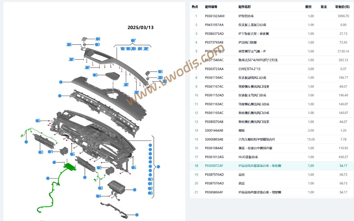 【电路图】乐道L80 2026维修手册+电路图