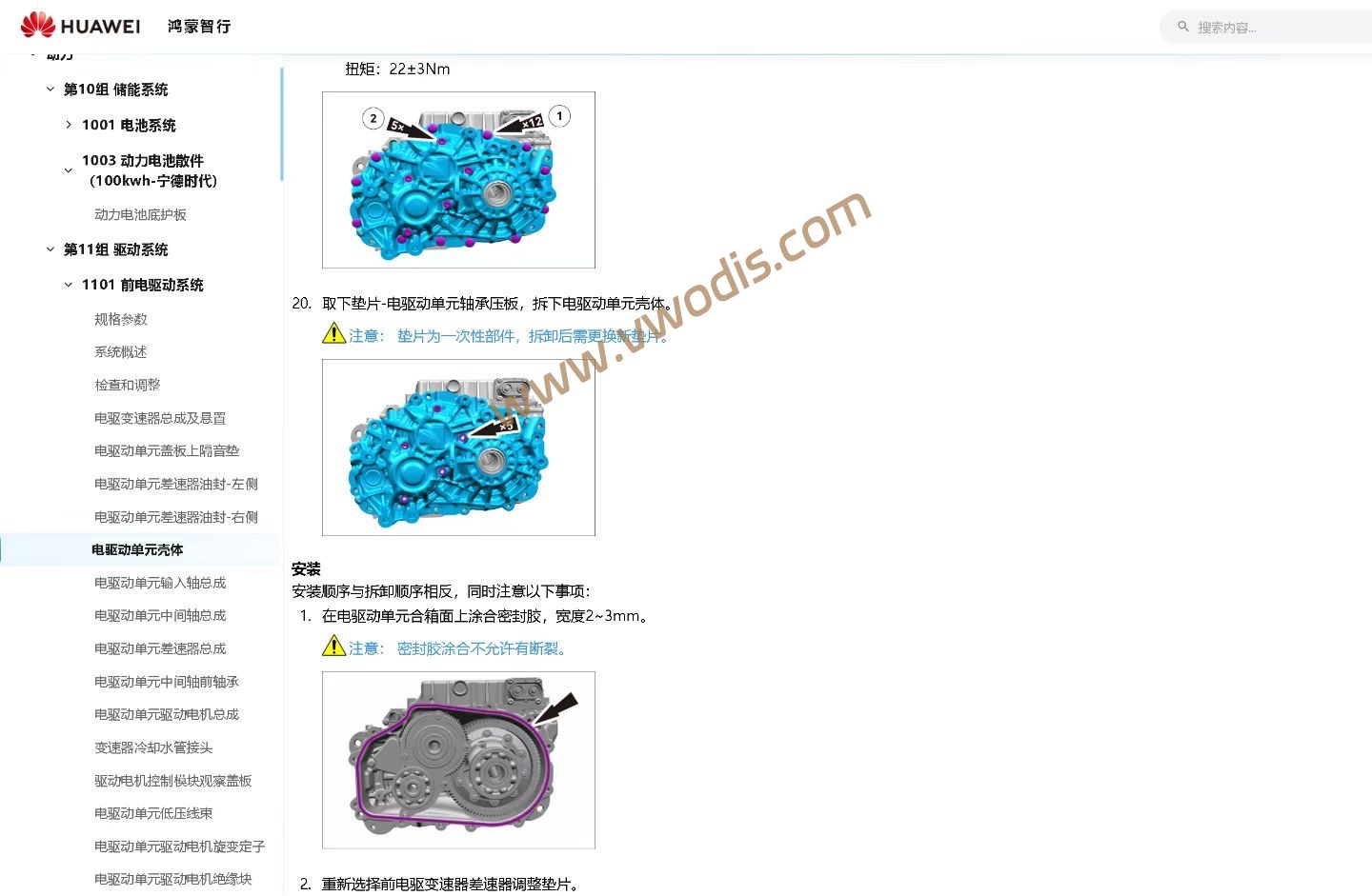 【维修】鸿蒙智行尚界Z7 2026纯电版电路图+维修手册+用户手册+零件图册