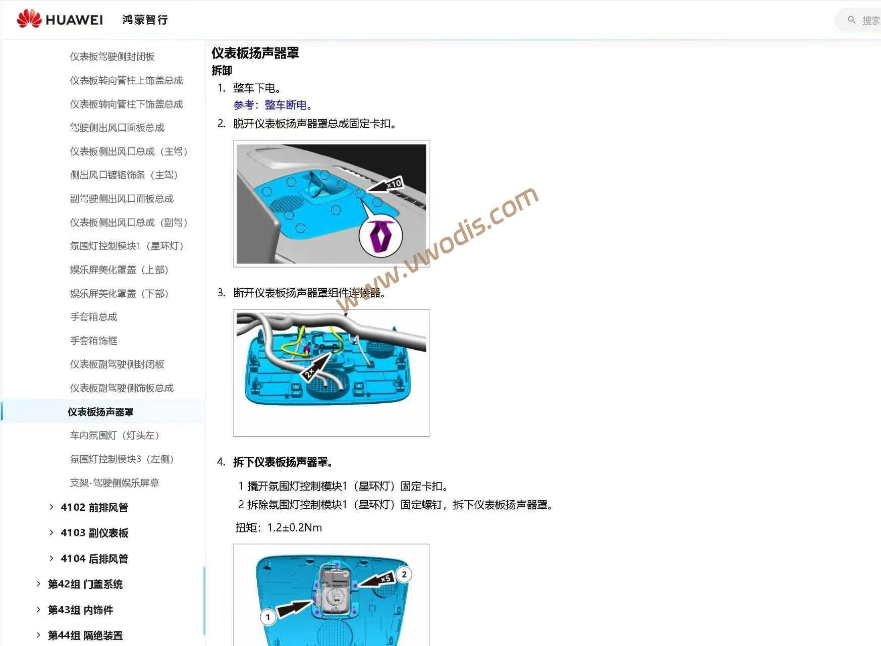 【维修】鸿蒙智行尚界Z7 2026纯电版电路图+维修手册+用户手册+零件图册