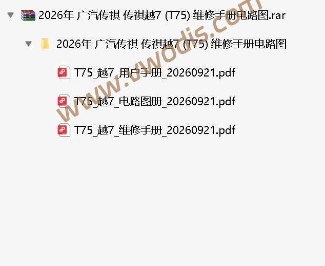 【维修】广汽传祺越7 2026维修手册+电路图+用户手册