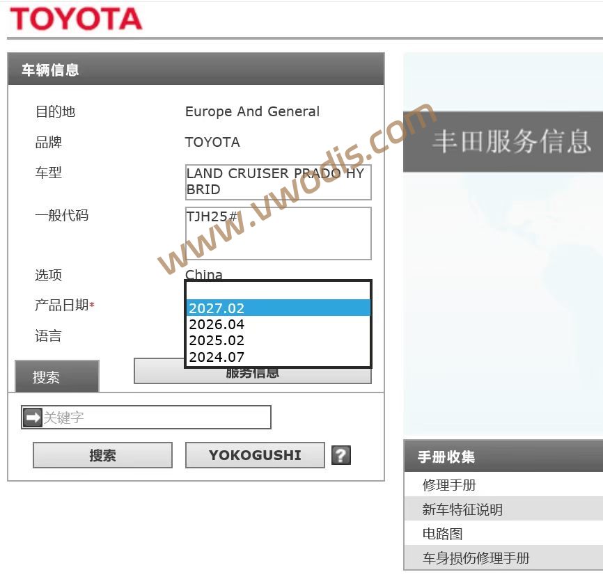 【维修】丰田兰德酷路泽普拉多2027维修手册+电路图+用户手册