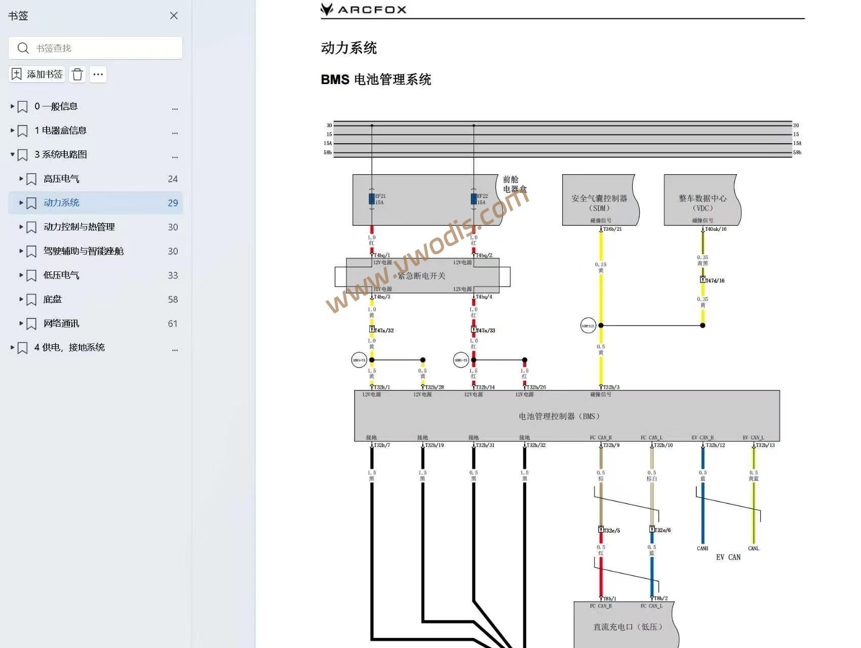 【维修】极狐问道V9 2026维修手册+电路图+用户手册