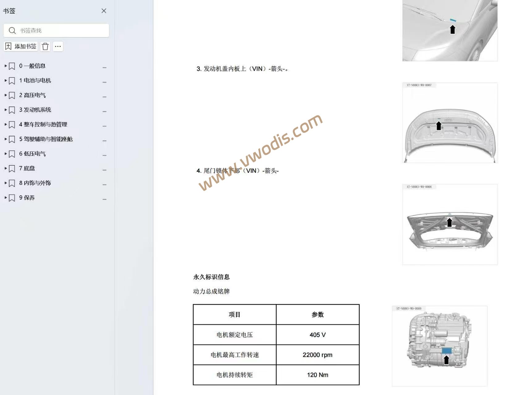【维修】极狐问道V9 2026维修手册+电路图+用户手册