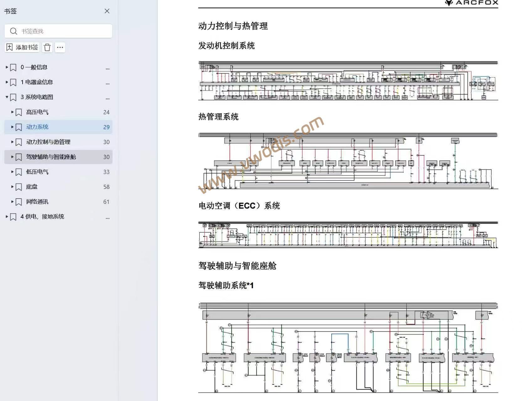 【维修】极狐问道V9 2026维修手册+电路图+用户手册