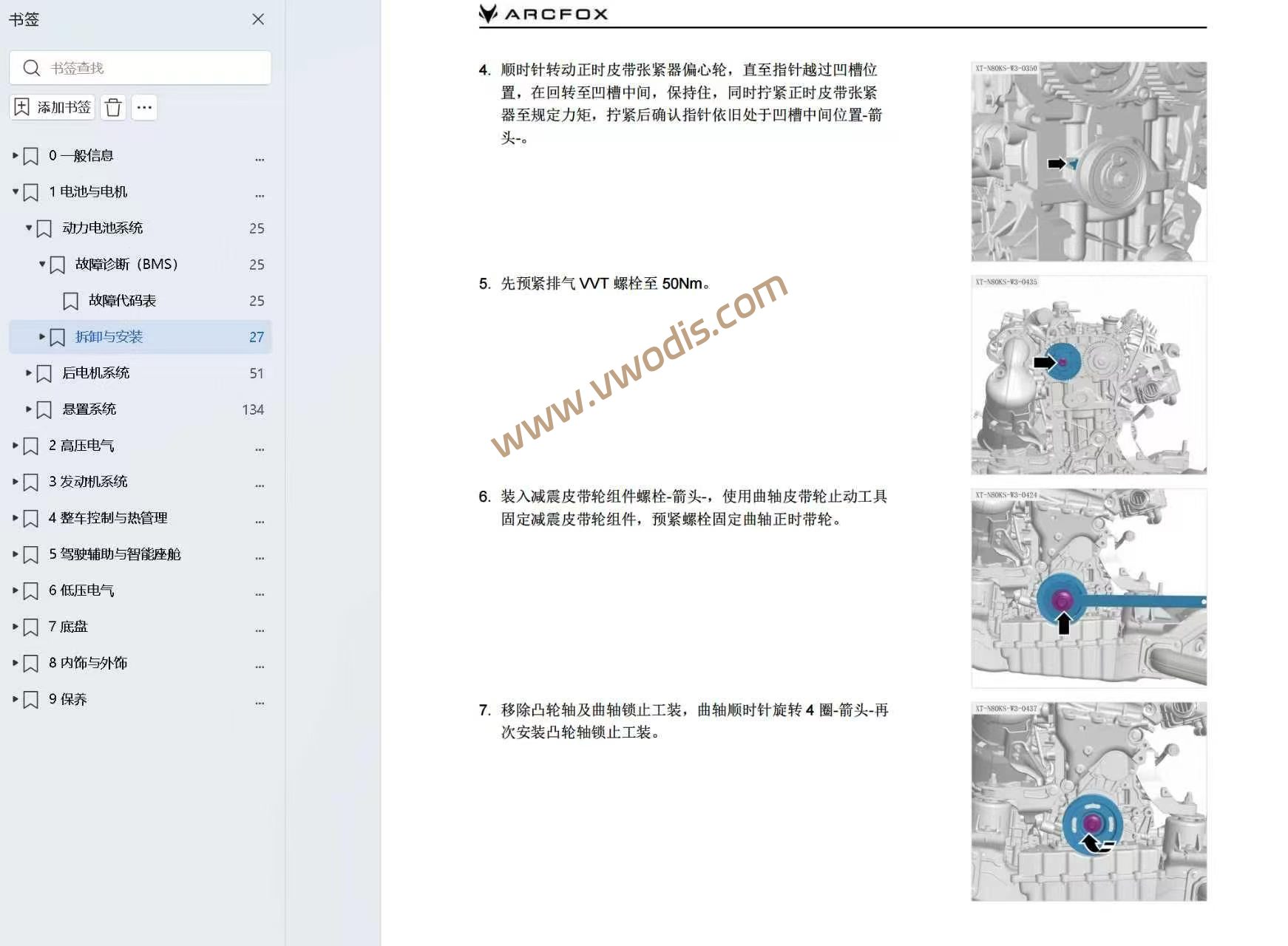 【维修】极狐问道V9 2026维修手册+电路图+用户手册