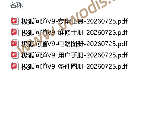 【维修】极狐问道V9 2026维修手册+电路图+用户手册