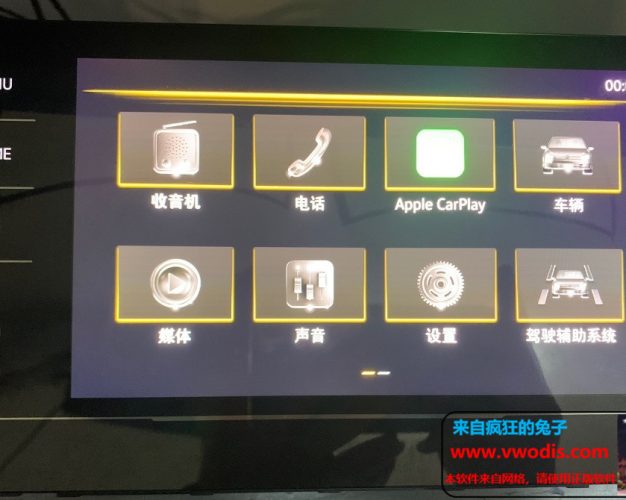 天宝Mib869车机3GB035869开通无线carplay教程-全球首发