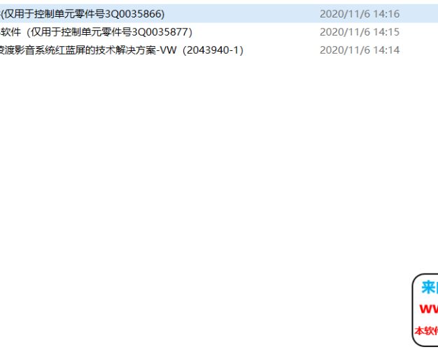 大众/斯柯达2015款Mib_Preh_866/877/272的0138固件