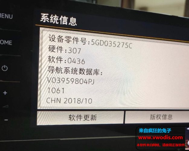 Mib 275abcd升级0436固件_大众275最新固件5GD035275