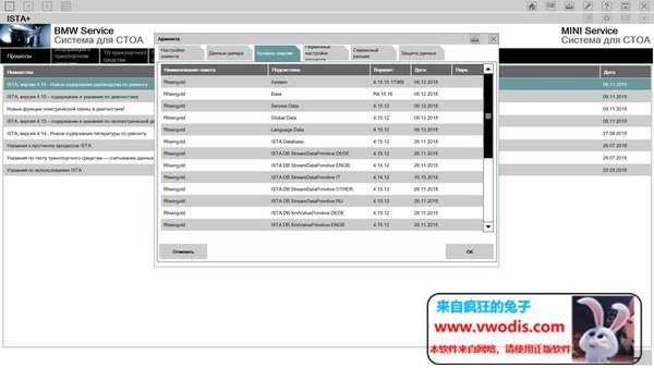BMW ISTA-D SQLITEDBS LANGUAGE PACK FR, PT, NL, PL, IT, CZ, ES, CN, KO, SV, TR