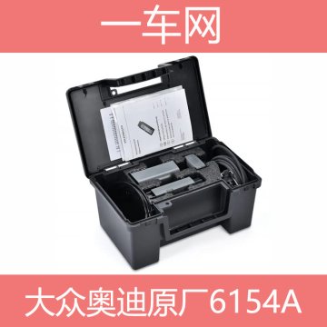 大众原厂VAS6154A-Actia VAS6154A Wi-Fi USB professional ODIS diagnostic and programming device