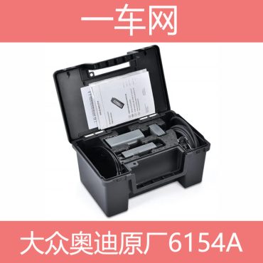 大众原厂VAS6154A-Actia VAS6154A Wi-Fi USB professional ODIS diagnostic and programming device