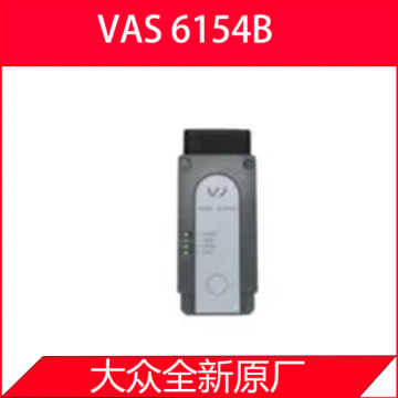 【大众】大众原厂VAS6154B-Actia VAS6154B Wi-Fi USB professional ODIS diagnostic and programming device
