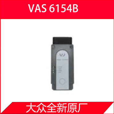【大众】大众原厂VAS6154B-Actia VAS6154B Wi-Fi USB professional ODIS diagnostic and programming device
